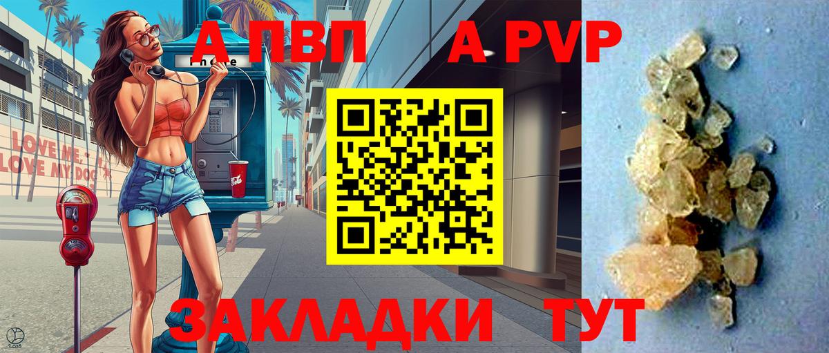 цены наркотик  Альфа ПВП СК  APVP  Alfa_PVP кристаллы  A PVP Crystall  Вход с VPN  Липецк 