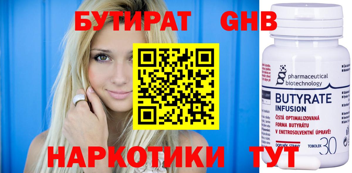 Бутират оксана  Вход с VPN  Липецк 