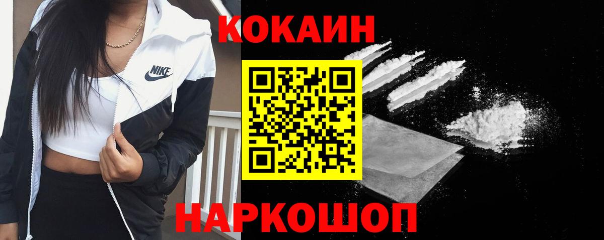 Cocaine Эквадор Липецк