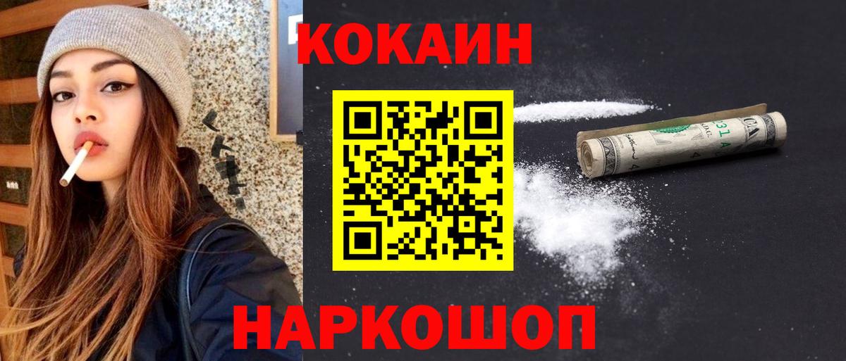 Cocaine  цена   Кокаин VHQ  Вход с VPN  Липецк  Cocaine Перу 