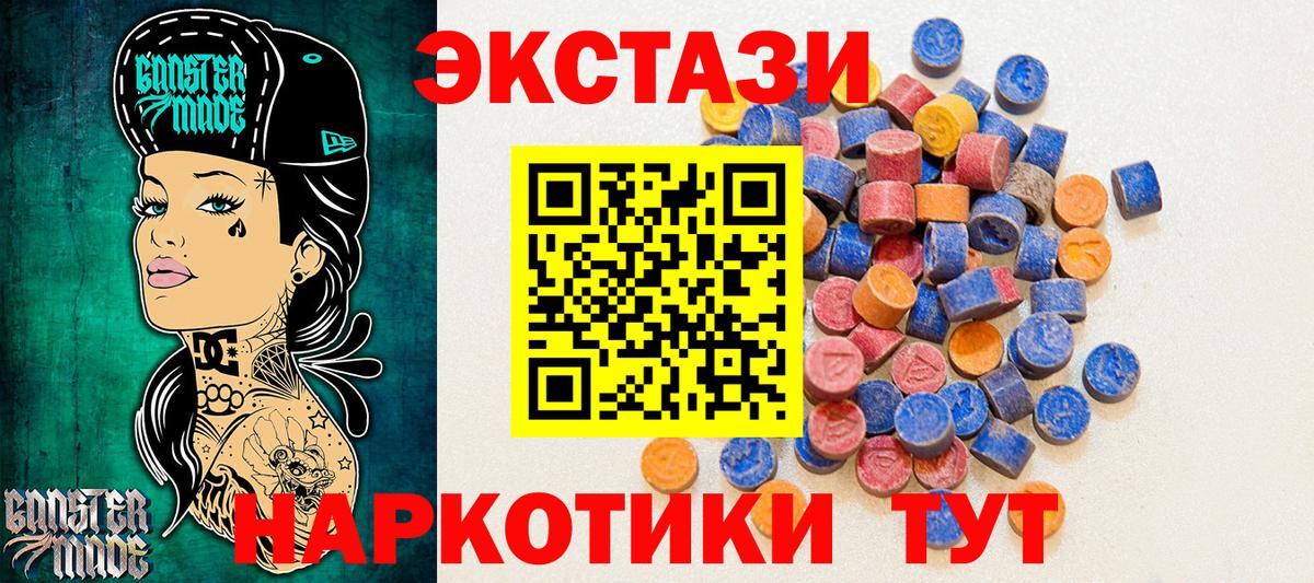 ЭКСТАЗИ  Экстази louis Vuitton  Вход с VPN  площадка телеграм  Липецк  Экстази 300 mg 