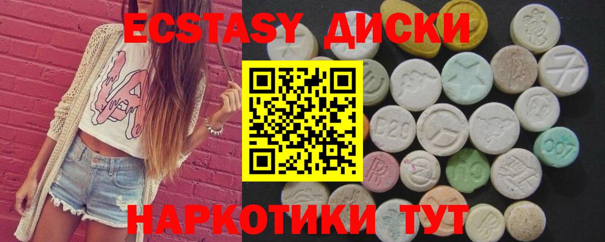 Ecstasy Cube Липецк