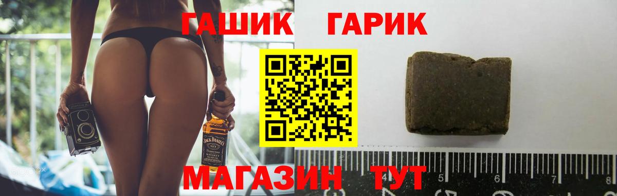 Гашиш 40% ТГК Липецк