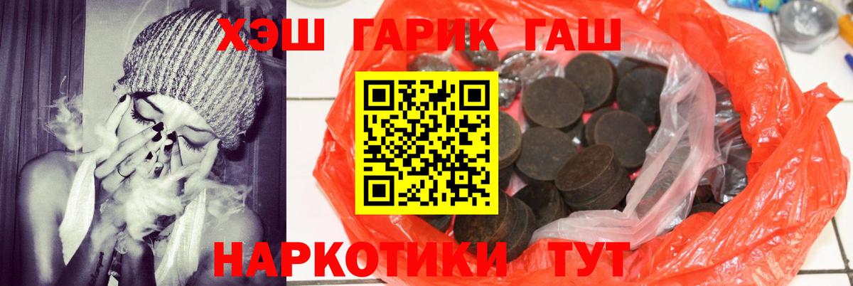 ГАШ хэш  ГАШИШ гарик  купить наркотик  Липецк  Вход с VPN 
