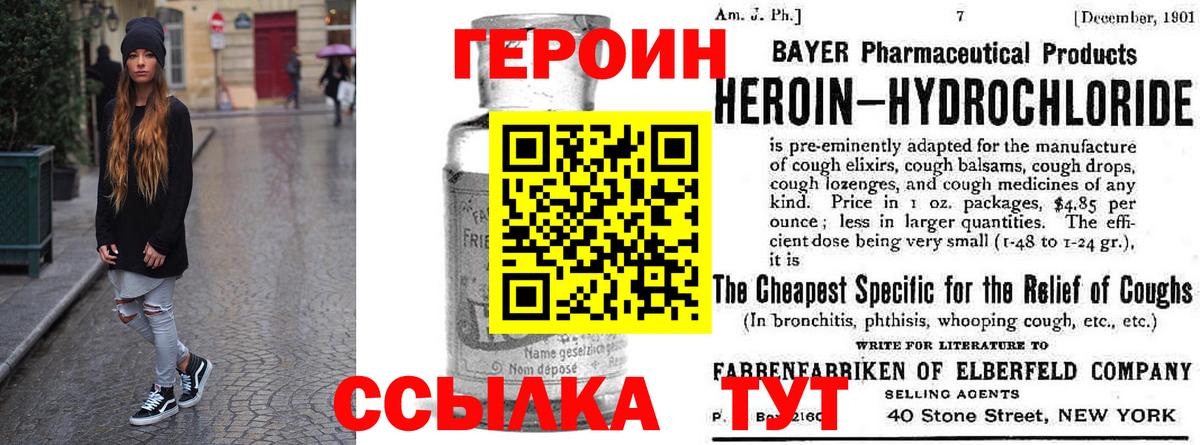 Липецк  Героин  Вход с VPN  Героин VHQ 