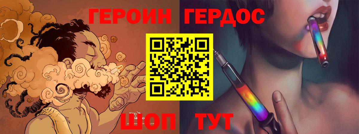 ГЕРОИН афганец Липецк