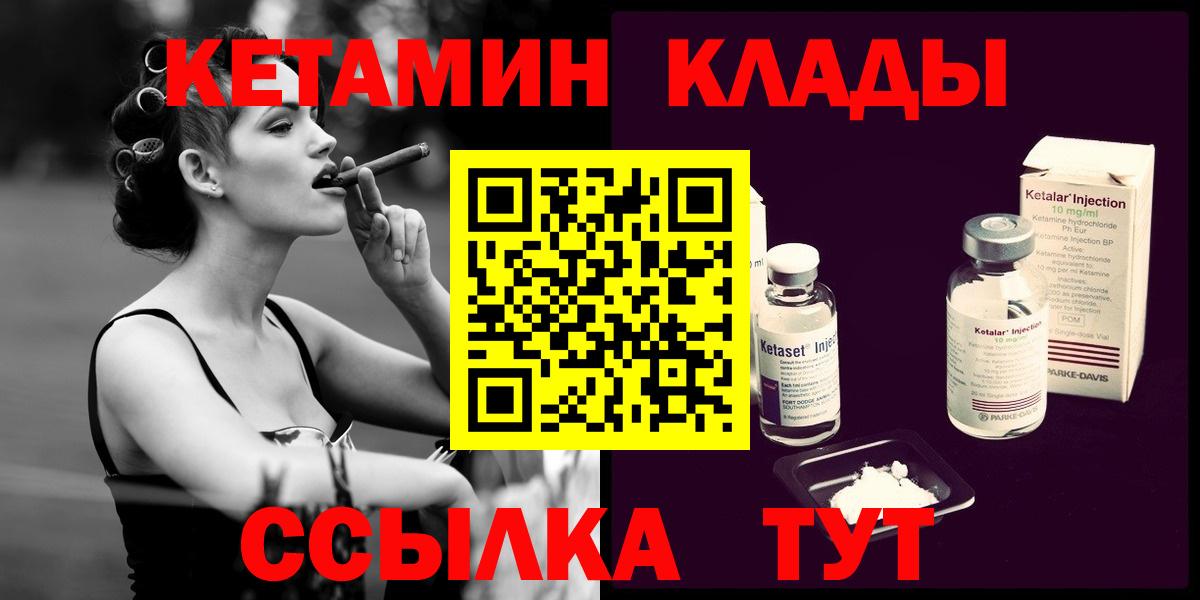 КЕТАМИН VHQ Липецк