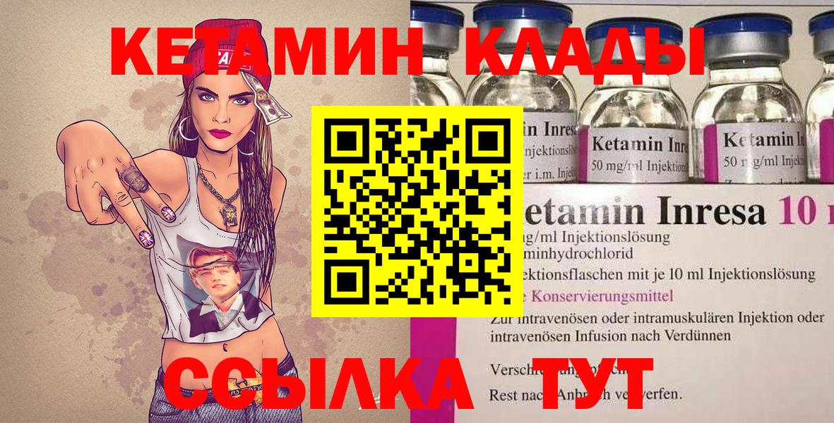 Липецк  КЕТАМИН VHQ  Вход с VPN 