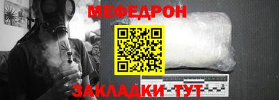 меф Кумертау
