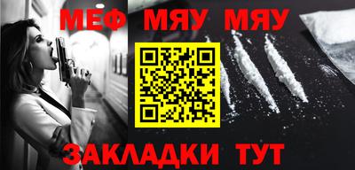 меф Кумертау