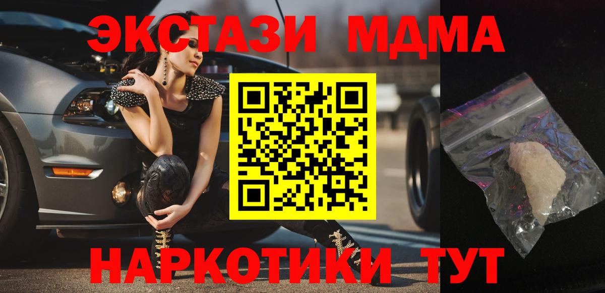 MDMA crystal  MDMA кристаллы  МДМА  Липецк  Вход с VPN 