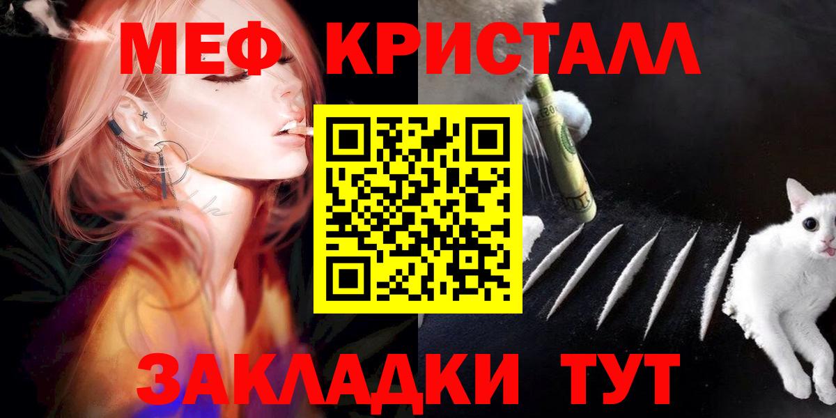 МЕФ  Мефедрон mephedrone  Вход с VPN  Липецк  Мефедрон VHQ  МЕФ 