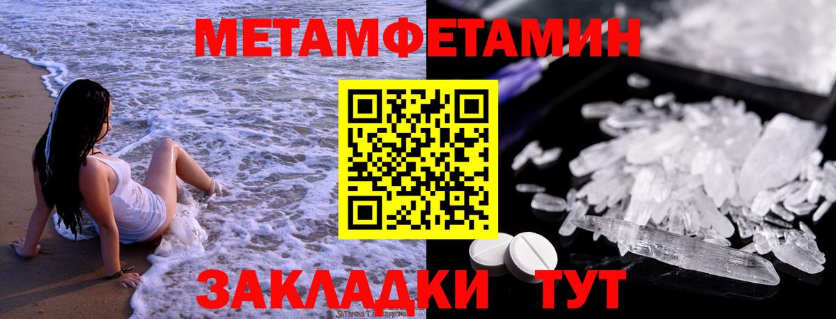 Метамфетамин пудра Липецк