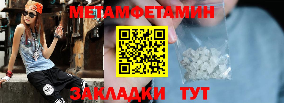 Первитин винт  Вход с VPN  Липецк 