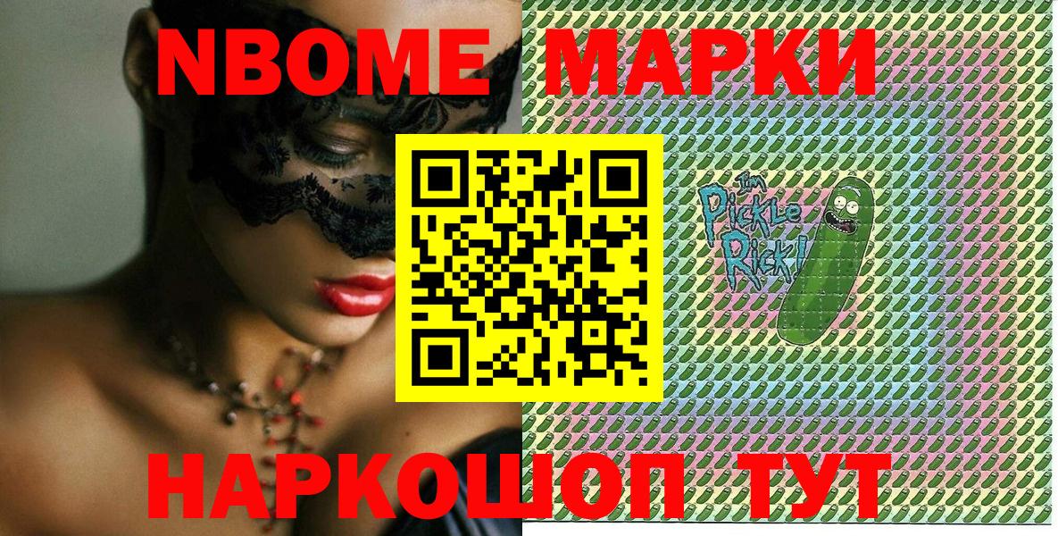 Наркотические марки 1500мкг  Вход с VPN  Липецк 