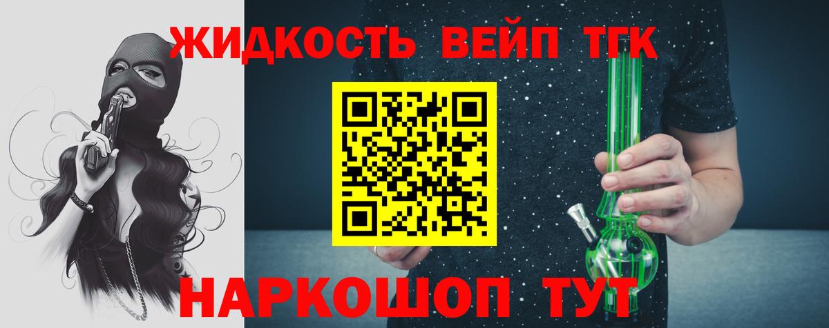 ТГК гашишное масло  Вход с VPN  Липецк 